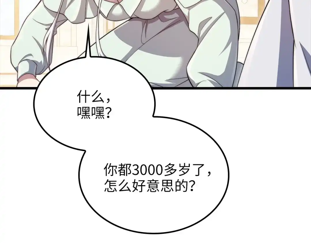 领主大人的金币用不完 - 第180话 魔塔的威力 - 第128张图