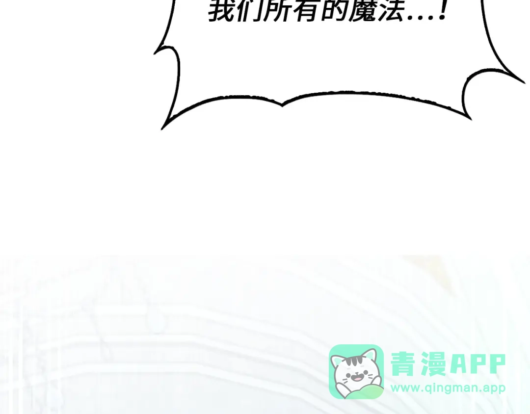 领主大人的金币用不完 - 第180话 魔塔的威力 - 第111张图