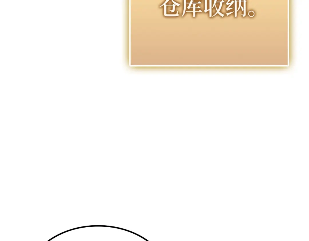 领主大人的金币用不完 - 第180话 魔塔的威力 - 第167张图