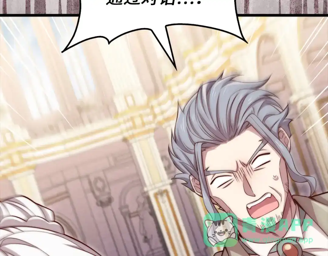 领主大人的金币用不完 - 第180话 魔塔的威力 - 第116张图