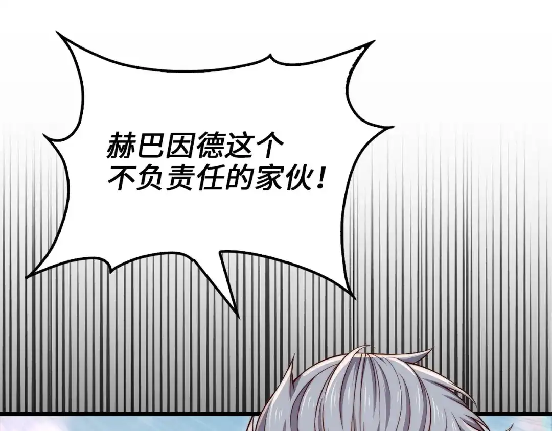 领主大人的金币用不完 - 第180话 魔塔的威力 - 第5张图