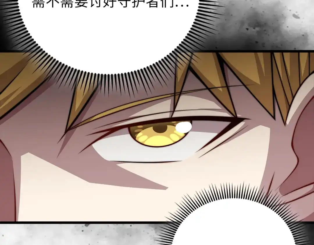 领主大人的金币用不完 - 第180话 魔塔的威力 - 第59张图