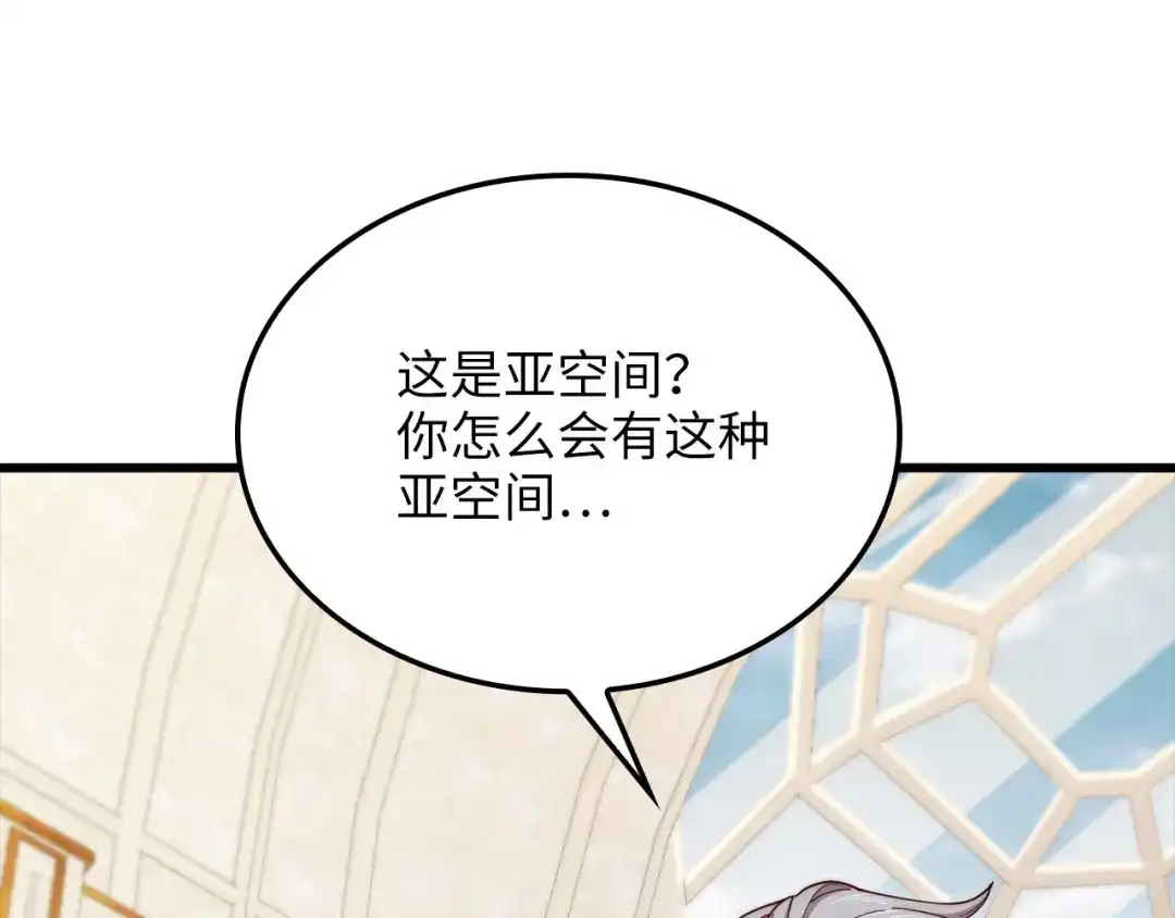 领主大人的金币用不完 - 第180话 魔塔的威力 - 第32张图