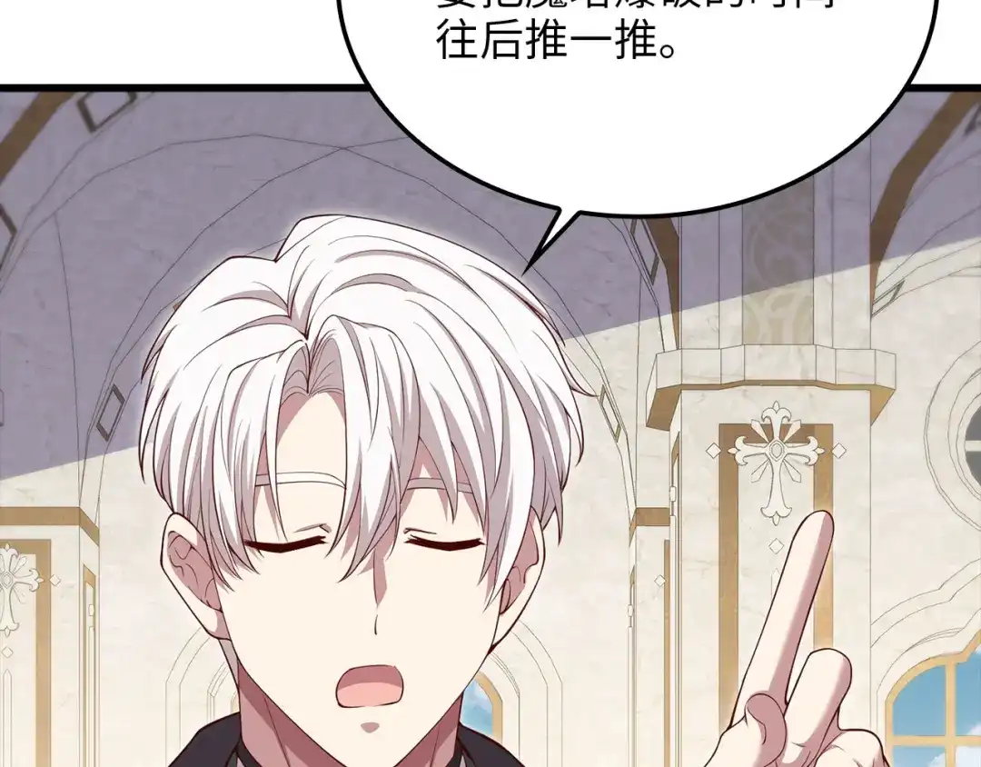 领主大人的金币用不完 - 第180话 魔塔的威力 - 第179张图