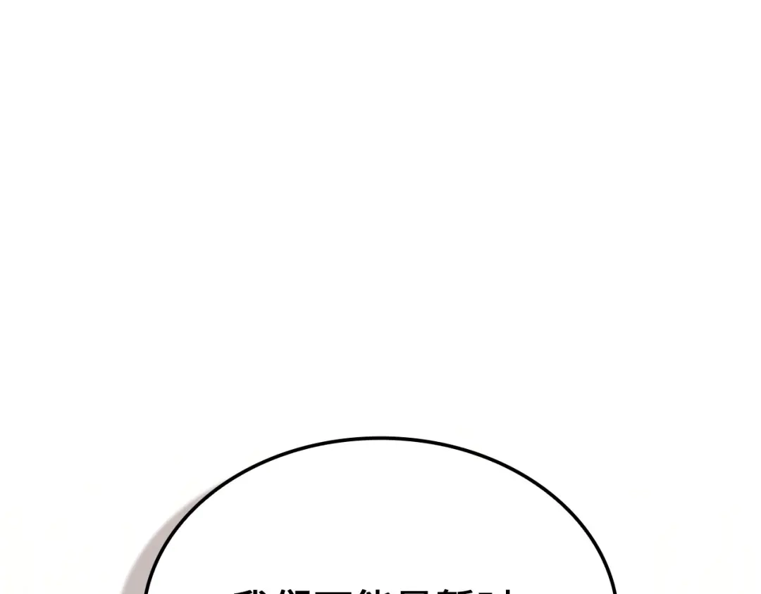 领主大人的金币用不完 - 第180话 魔塔的威力 - 第122张图