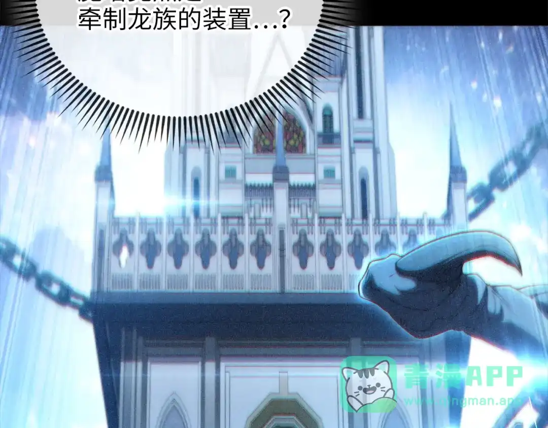 领主大人的金币用不完 - 第180话 魔塔的威力 - 第196张图