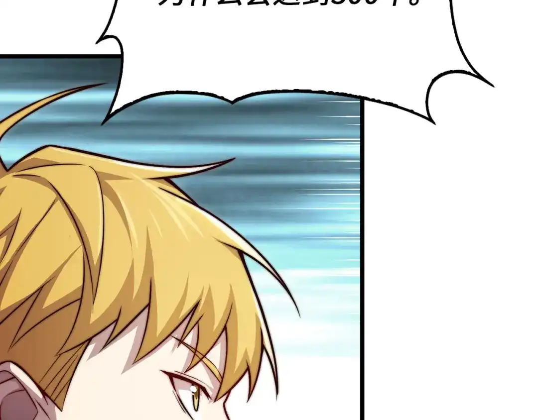 领主大人的金币用不完 - 第180话 魔塔的威力 - 第40张图