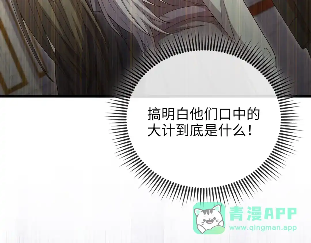 领主大人的金币用不完 - 第180话 魔塔的威力 - 第186张图