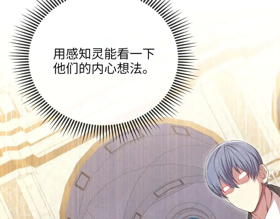 领主大人的金币用不完 - 第180话 魔塔的威力 - 第184张图