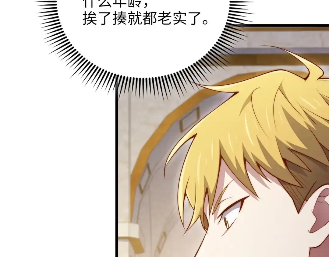 领主大人的金币用不完 - 第180话 魔塔的威力 - 第138张图