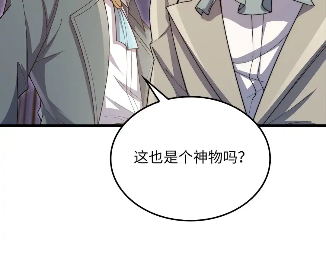 领主大人的金币用不完 - 第180话 魔塔的威力 - 第34张图