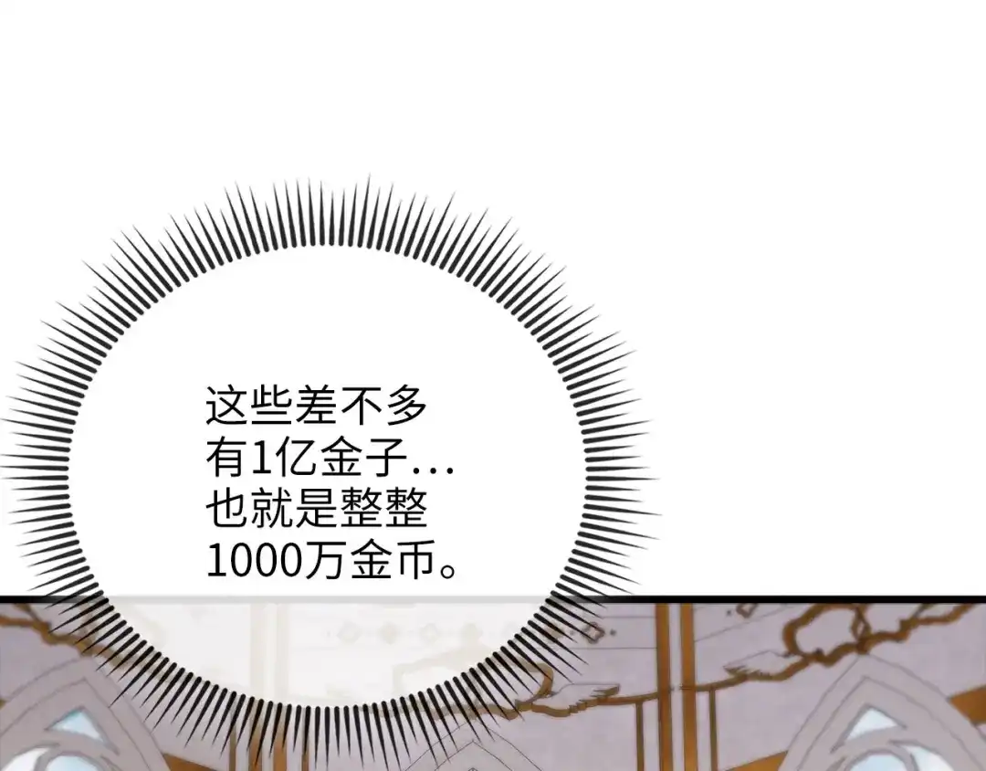 领主大人的金币用不完 - 第180话 魔塔的威力 - 第164张图