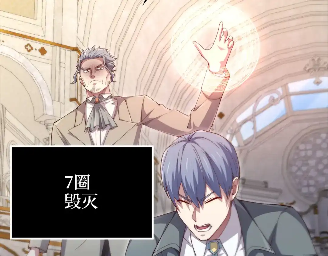 领主大人的金币用不完 - 第180话 魔塔的威力 - 第99张图