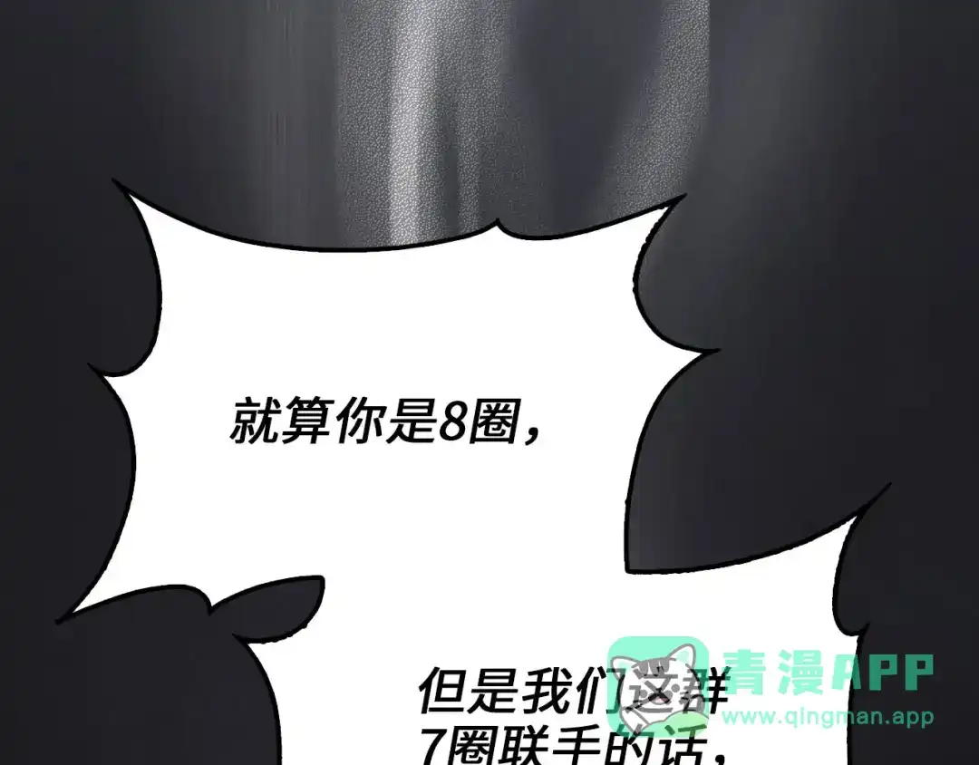 领主大人的金币用不完 - 第180话 魔塔的威力 - 第71张图