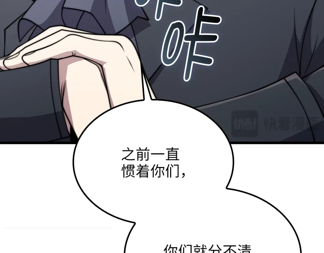 领主大人的金币用不完 - 第180话 魔塔的威力 - 第67张图