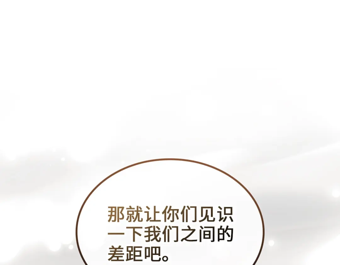 领主大人的金币用不完 - 第180话 魔塔的威力 - 第95张图