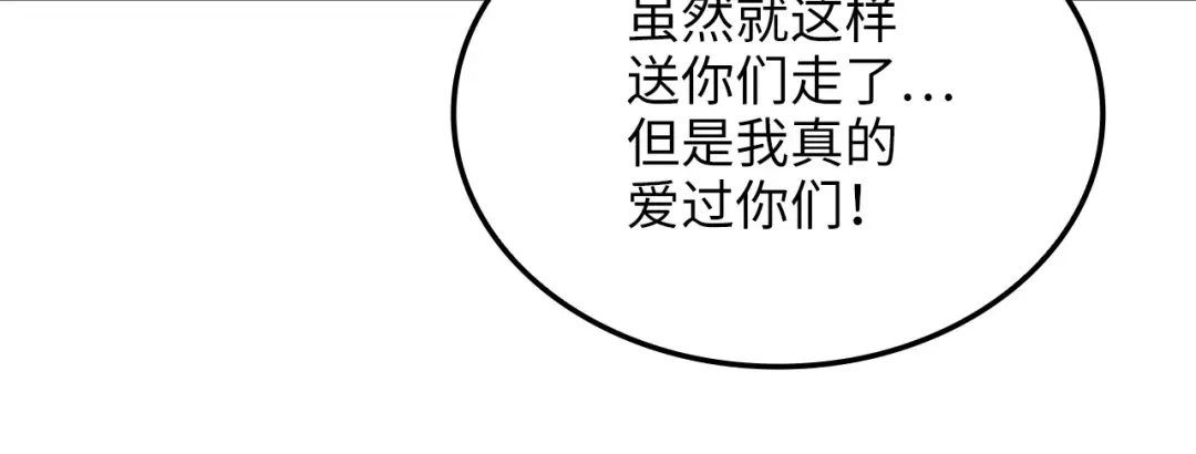 领主大人的金币用不完 - 第180话 魔塔的威力 - 第159张图