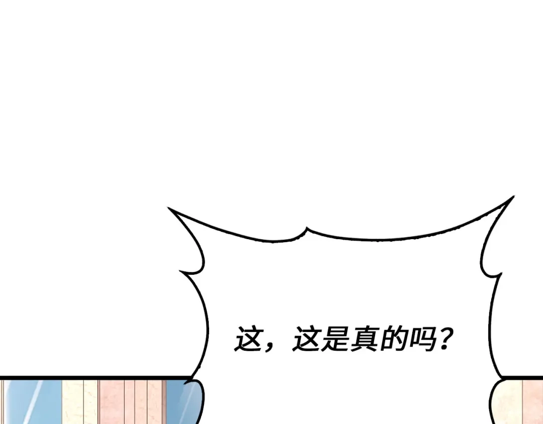 领主大人的金币用不完 - 第180话 魔塔的威力 - 第50张图