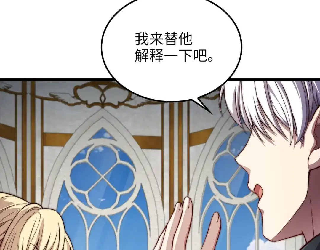 领主大人的金币用不完 - 第180话 魔塔的威力 - 第43张图