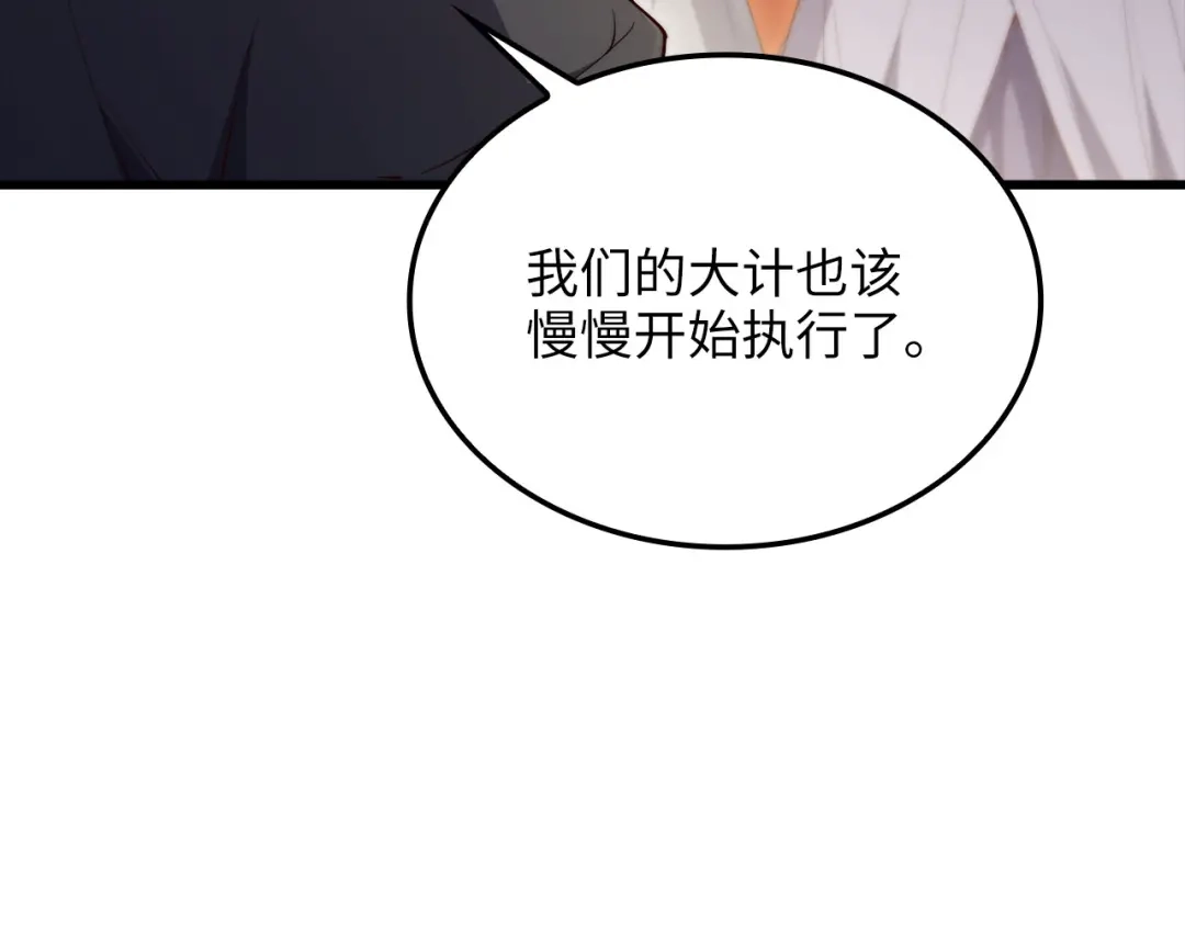 领主大人的金币用不完 - 第180话 魔塔的威力 - 第170张图