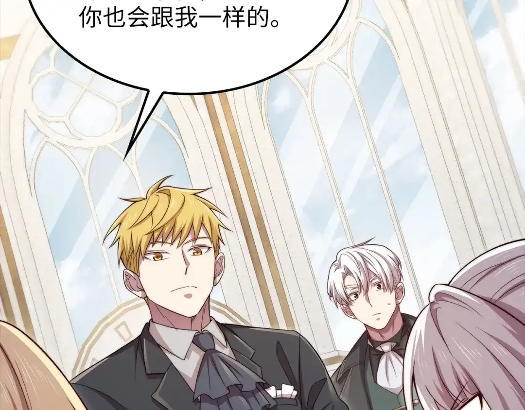 领主大人的金币用不完 - 第180话 魔塔的威力 - 第130张图