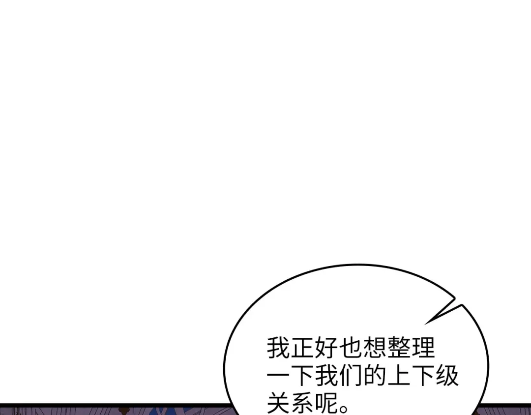 领主大人的金币用不完 - 第180话 魔塔的威力 - 第88张图