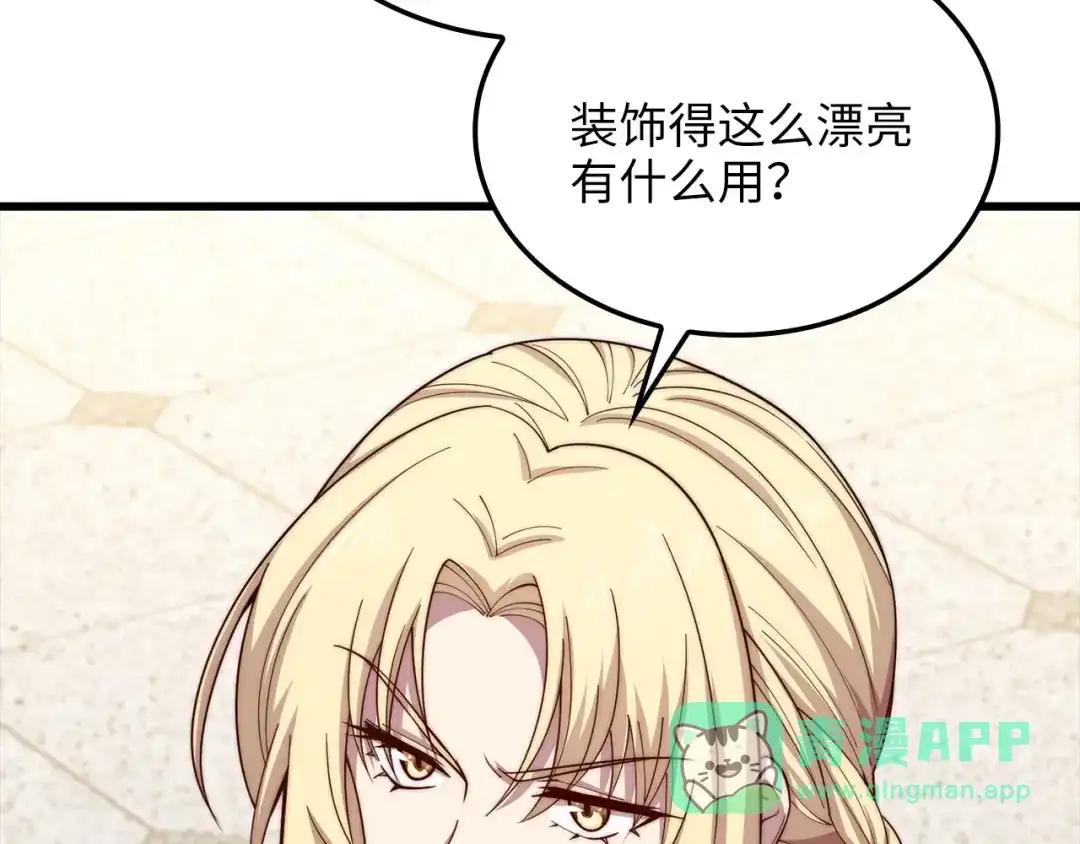 领主大人的金币用不完 - 第180话 魔塔的威力 - 第36张图