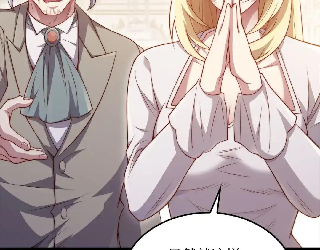 领主大人的金币用不完 - 第180话 魔塔的威力 - 第158张图