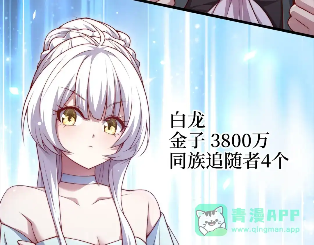 领主大人的金币用不完 - 第180话 魔塔的威力 - 第146张图