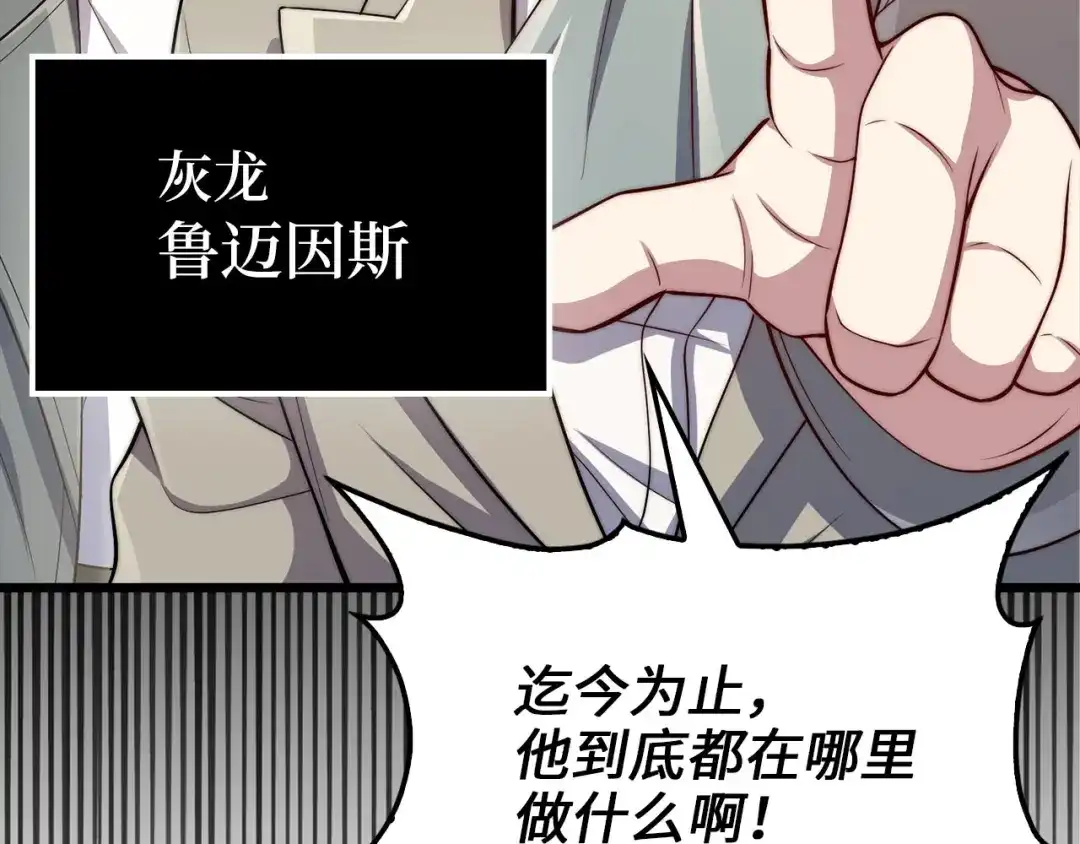 领主大人的金币用不完 - 第180话 魔塔的威力 - 第7张图