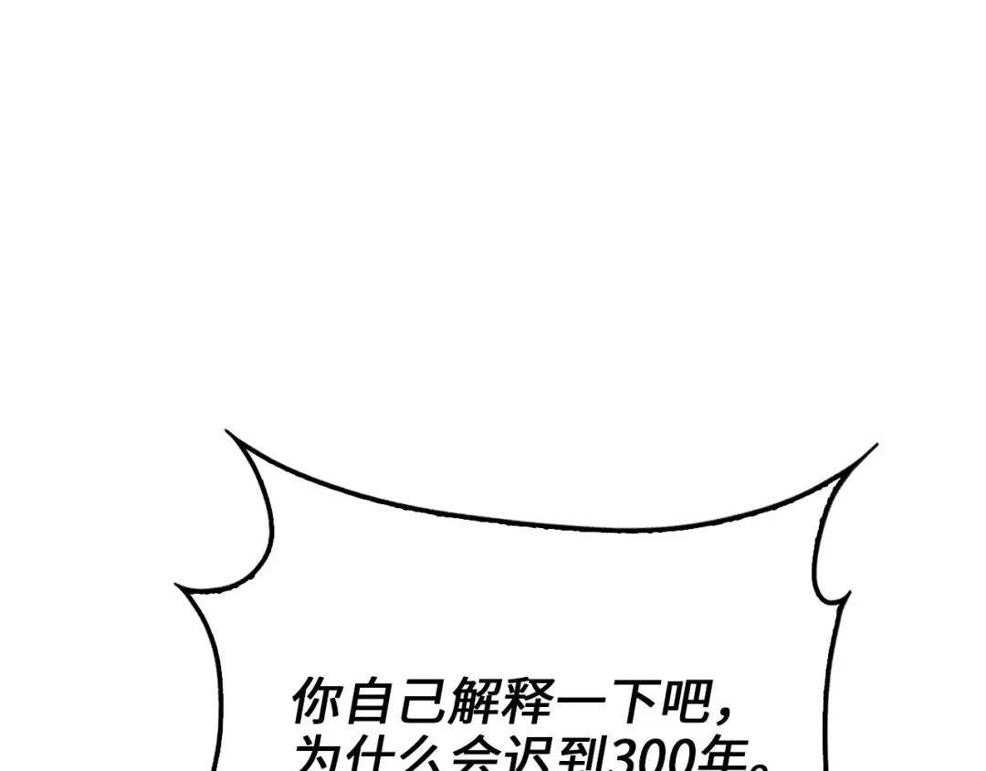 领主大人的金币用不完 - 第180话 魔塔的威力 - 第39张图