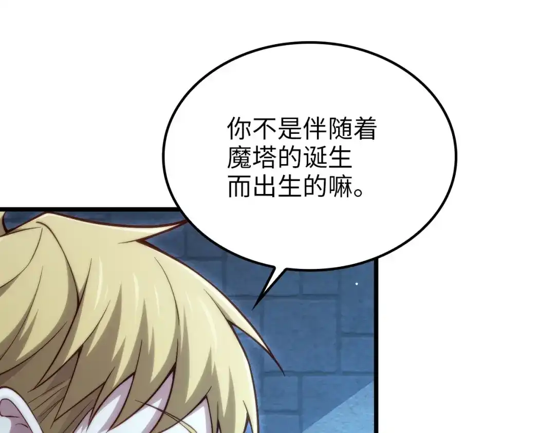 领主大人的金币用不完 - 第181话 建国皇帝的身份 - 第15张图