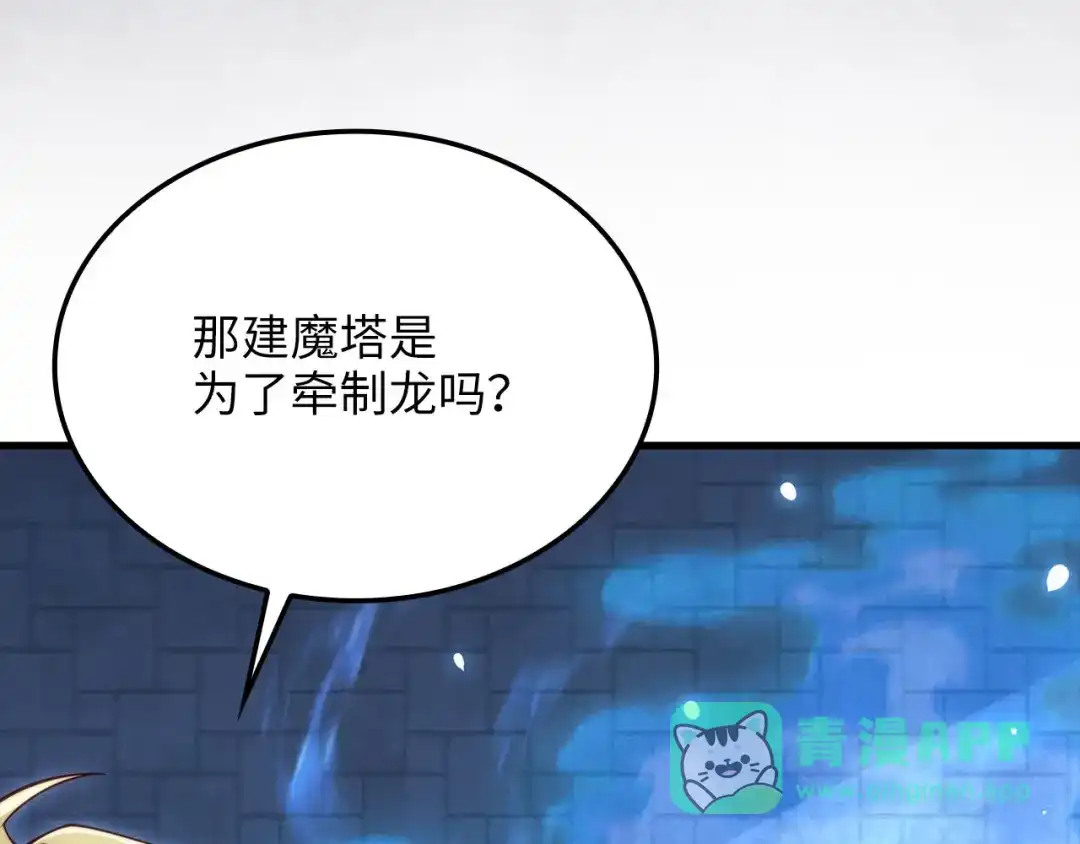 领主大人的金币用不完 - 第181话 建国皇帝的身份 - 第26张图