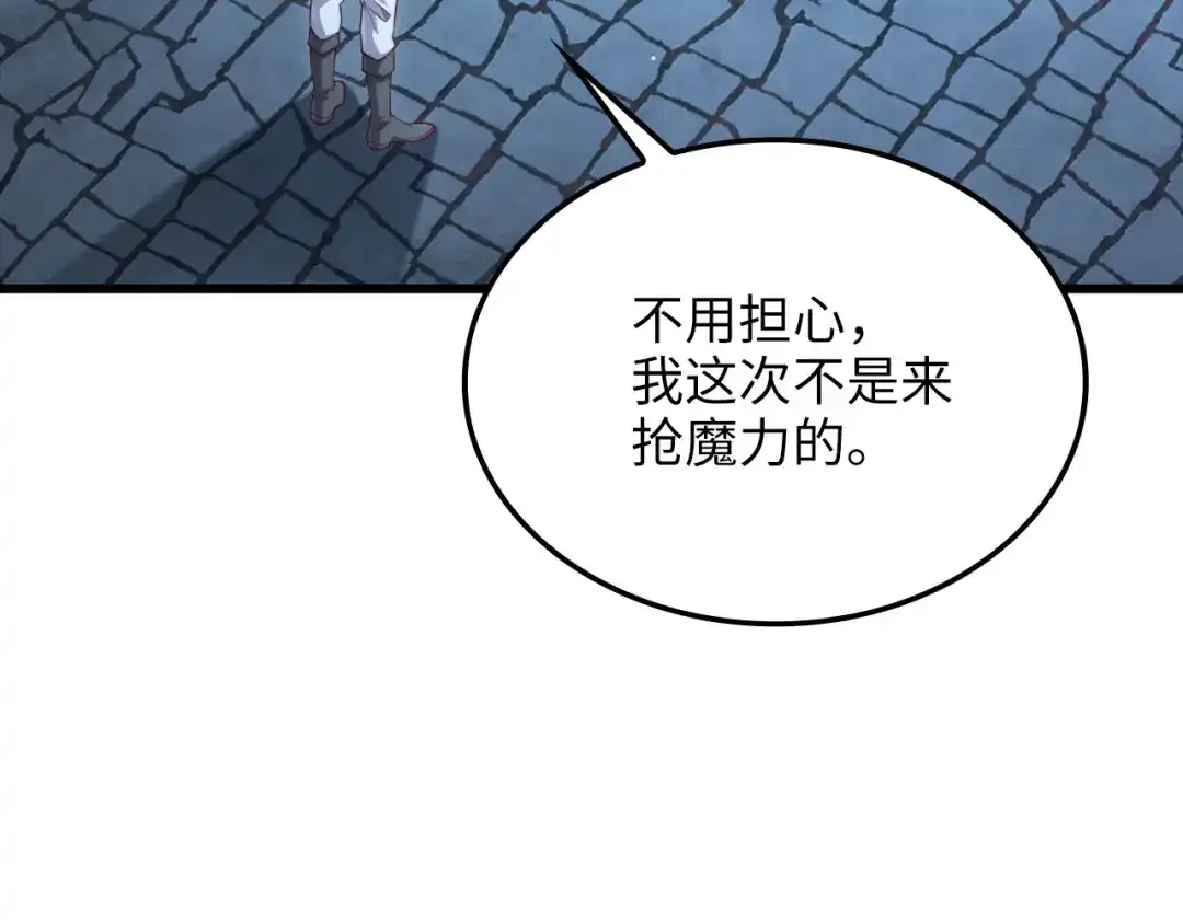 领主大人的金币用不完 - 第181话 建国皇帝的身份 - 第10张图