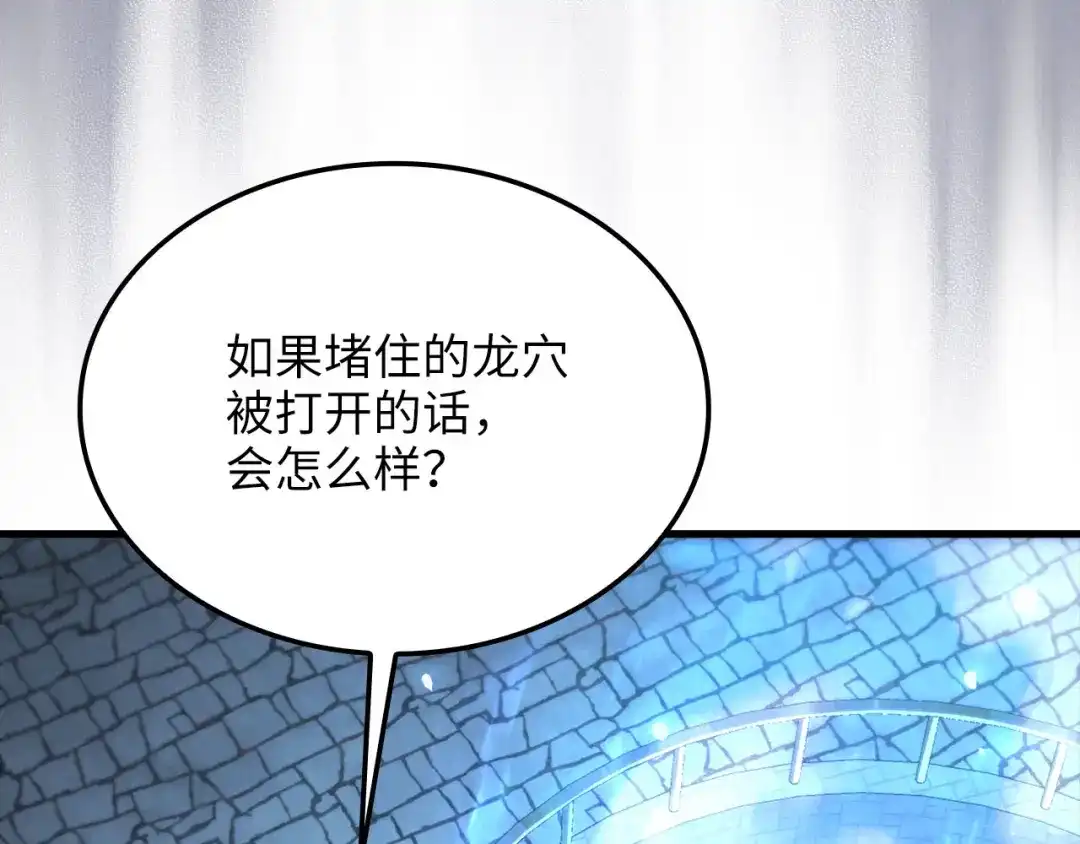 领主大人的金币用不完 - 第181话 建国皇帝的身份 - 第79张图