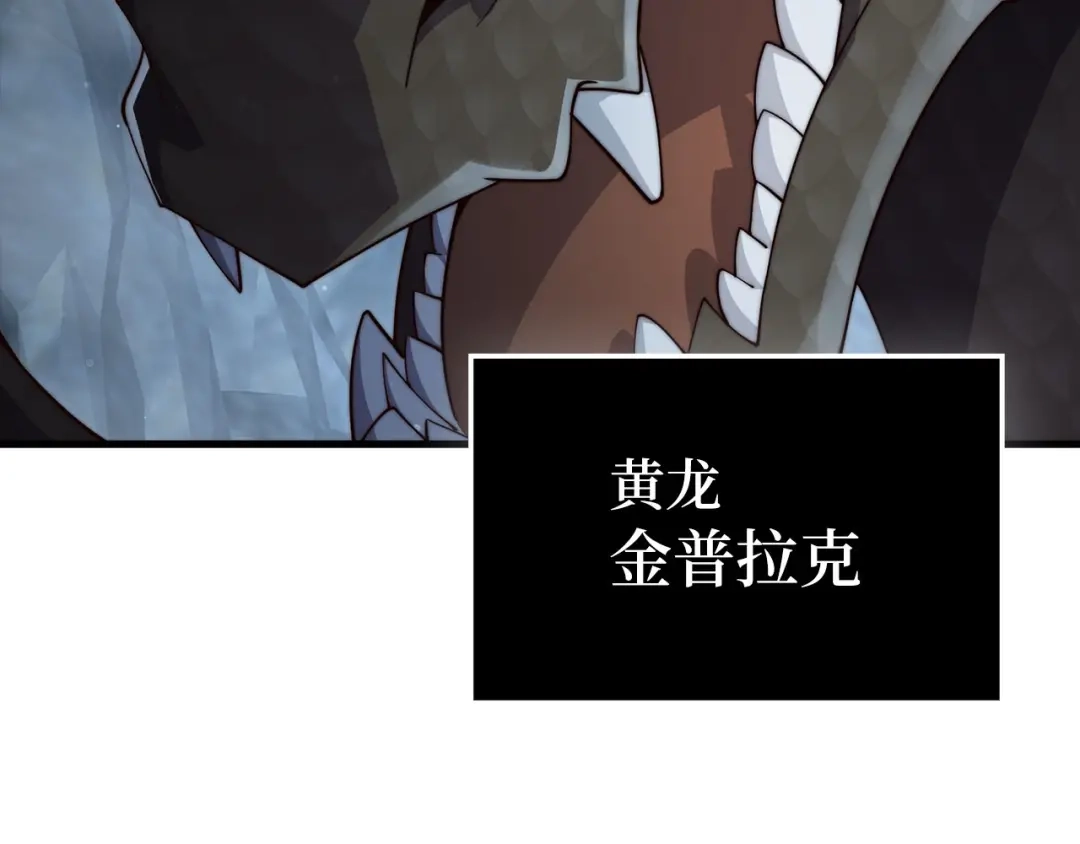 领主大人的金币用不完 - 第181话 建国皇帝的身份 - 第142张图