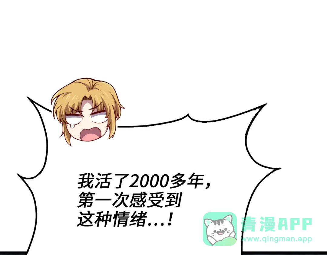 领主大人的金币用不完 - 第181话 建国皇帝的身份 - 第211张图