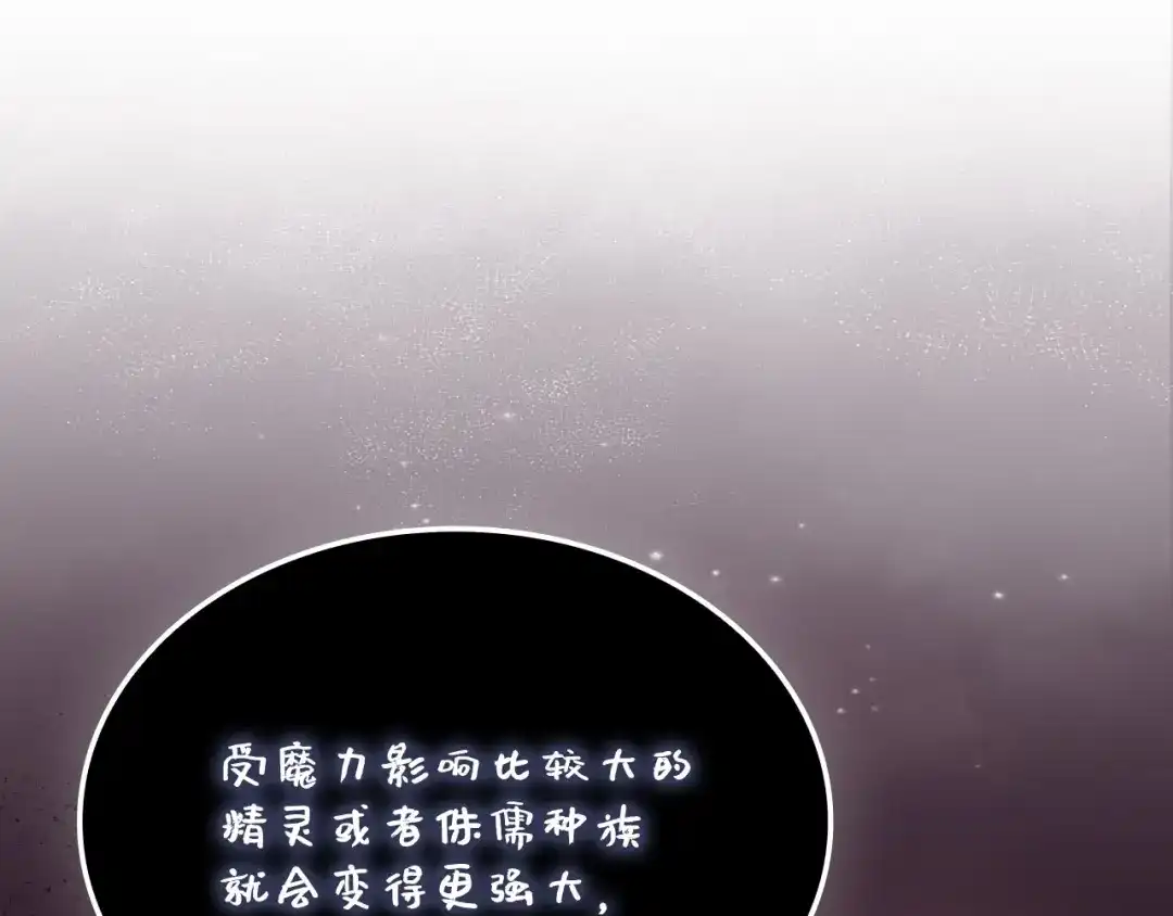 领主大人的金币用不完 - 第181话 建国皇帝的身份 - 第82张图