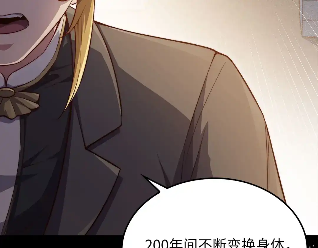 领主大人的金币用不完 - 第181话 建国皇帝的身份 - 第202张图