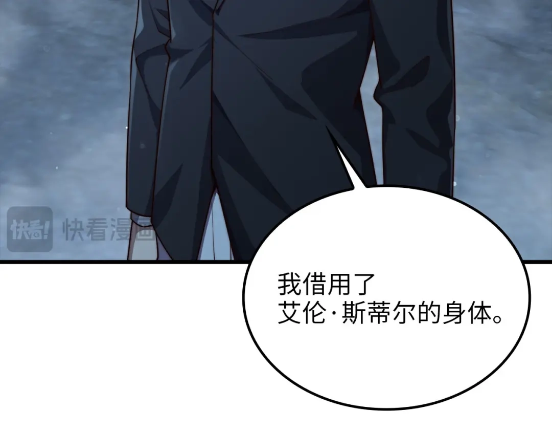 领主大人的金币用不完 - 第181话 建国皇帝的身份 - 第145张图