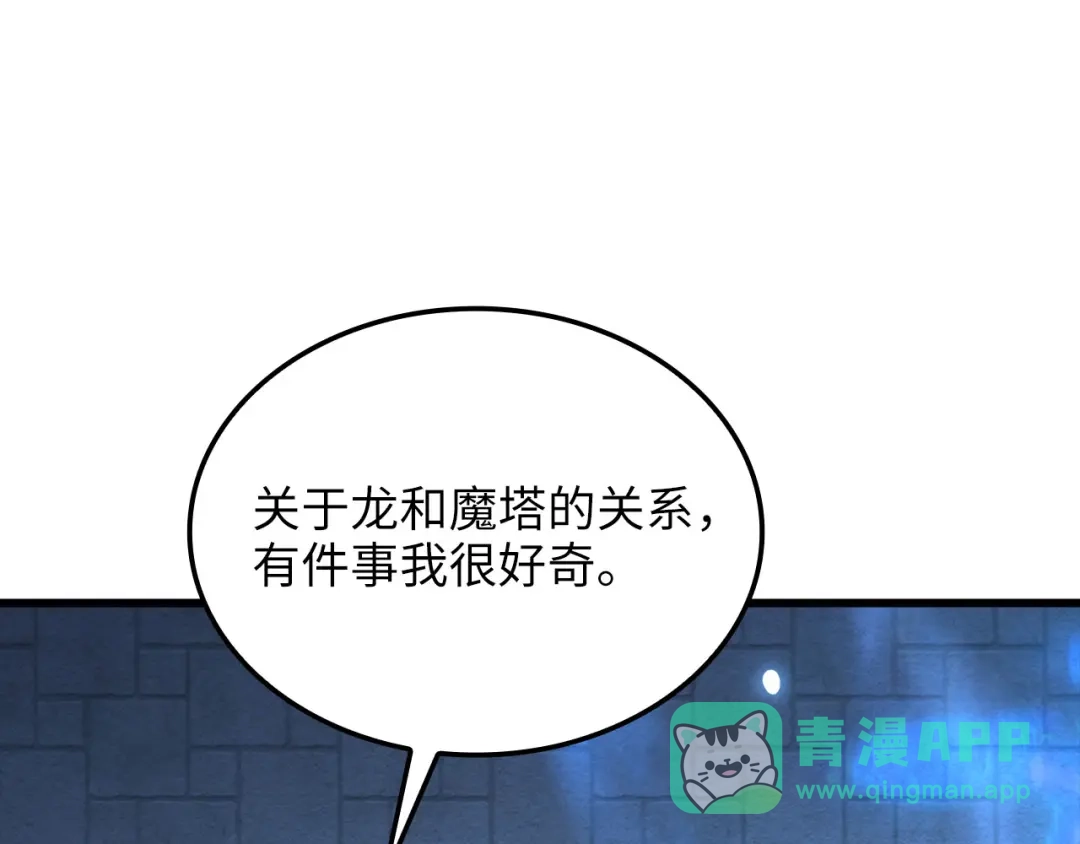 领主大人的金币用不完 - 第181话 建国皇帝的身份 - 第11张图