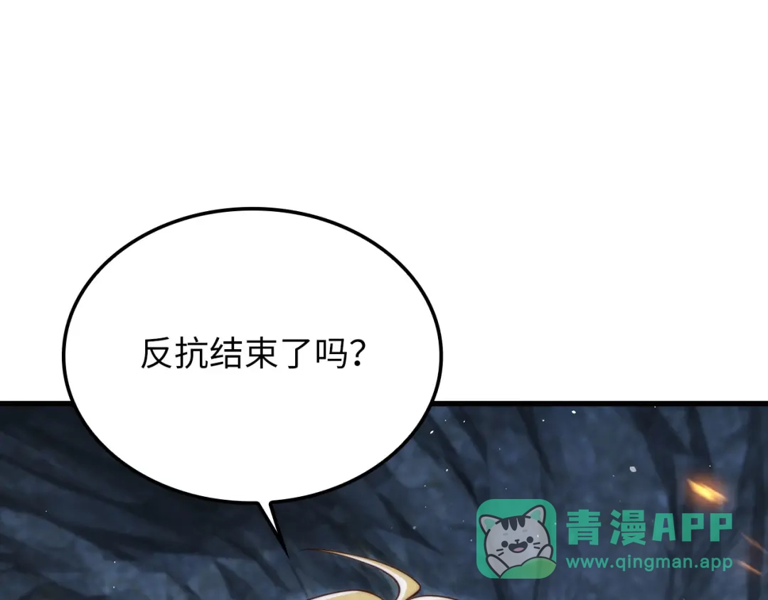 领主大人的金币用不完 - 第181话 建国皇帝的身份 - 第166张图