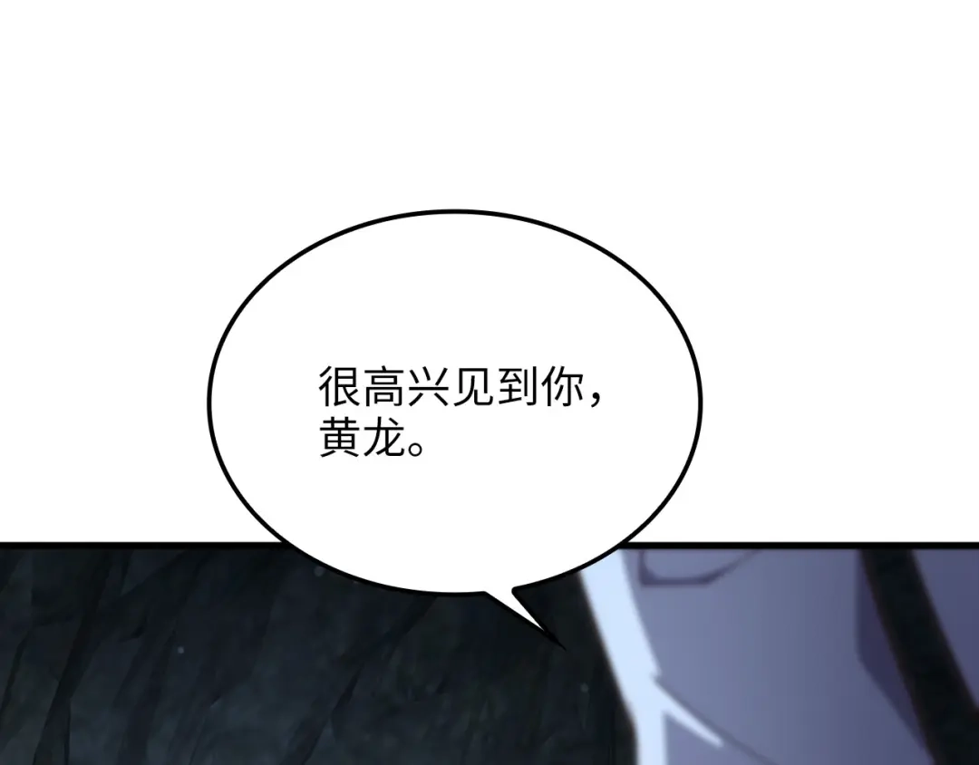 领主大人的金币用不完 - 第181话 建国皇帝的身份 - 第137张图