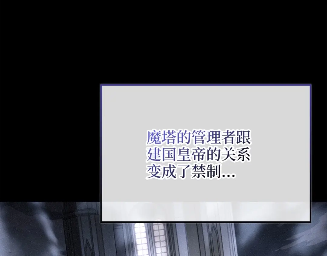 领主大人的金币用不完 - 第181话 建国皇帝的身份 - 第63张图