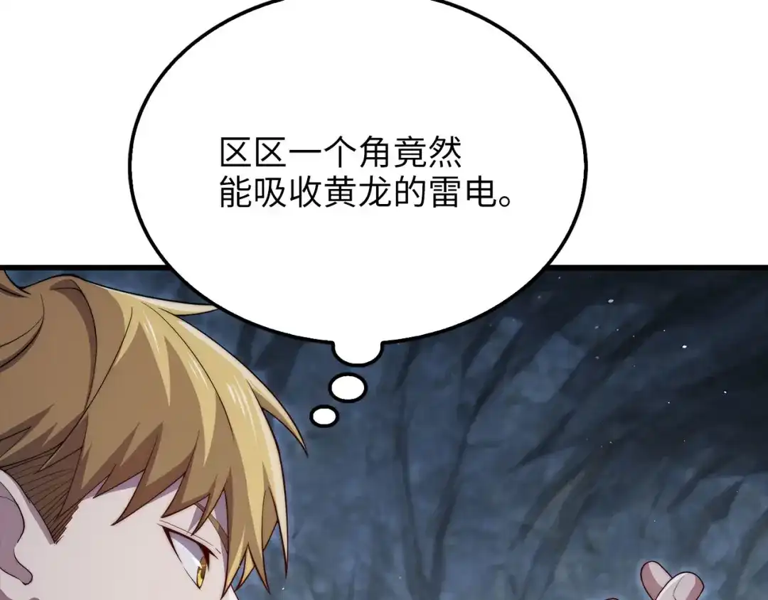 领主大人的金币用不完 - 第181话 建国皇帝的身份 - 第170张图