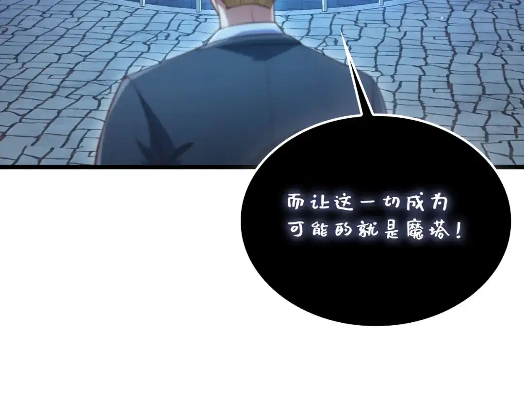 领主大人的金币用不完 - 第181话 建国皇帝的身份 - 第39张图