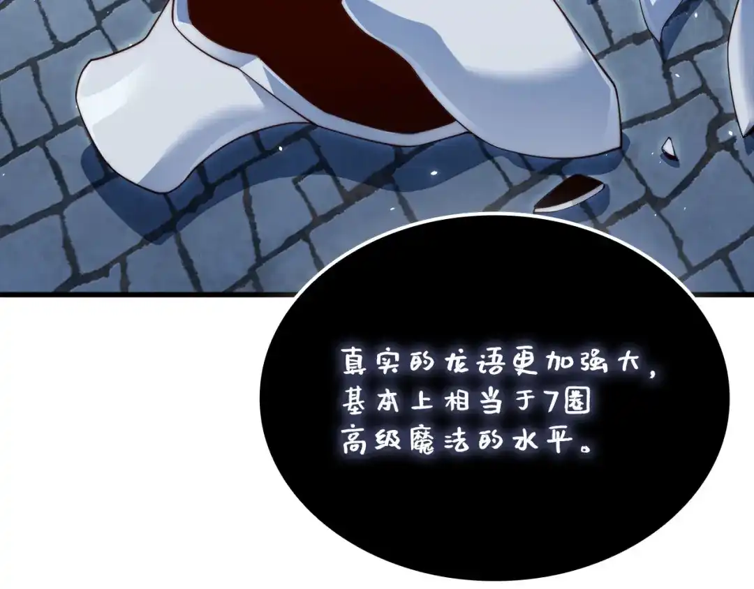 领主大人的金币用不完 - 第181话 建国皇帝的身份 - 第97张图