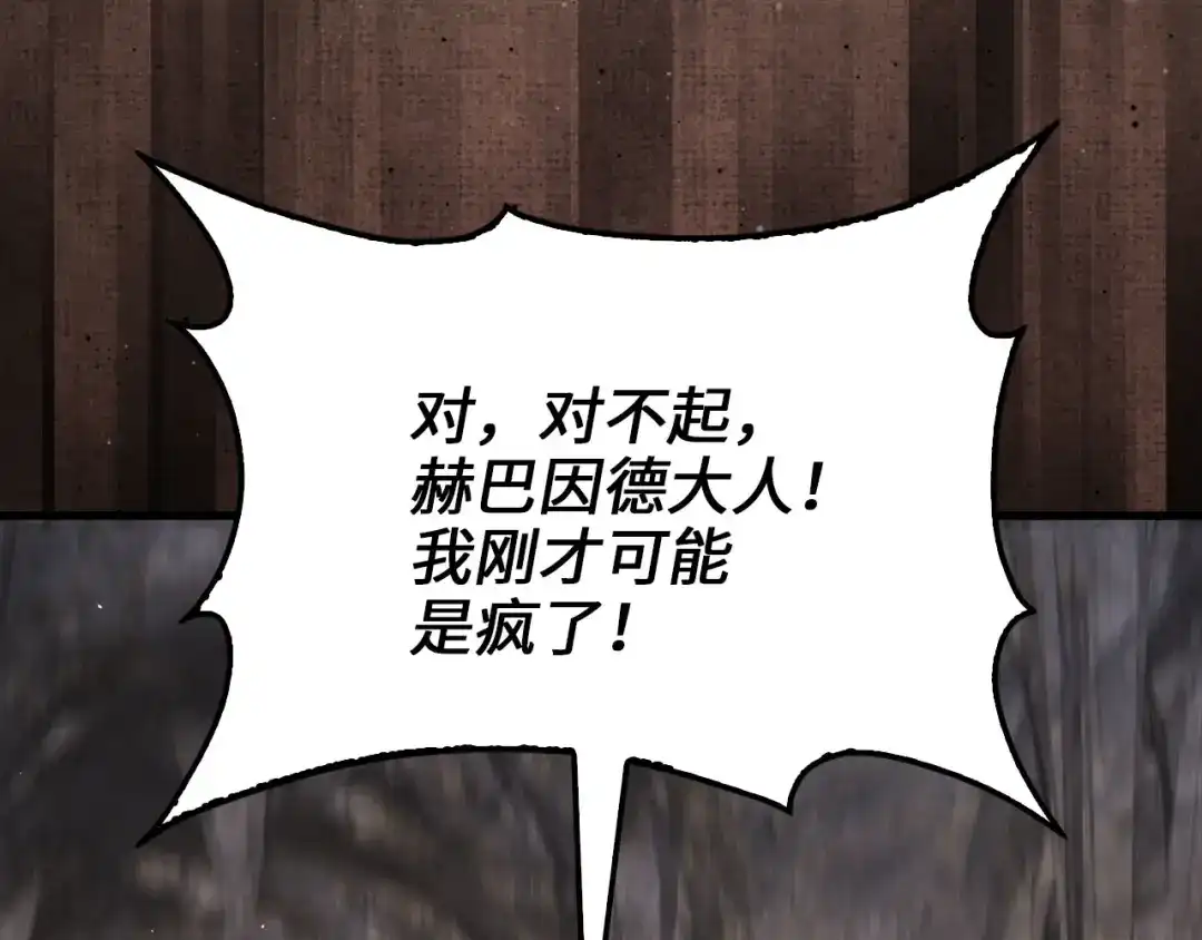 领主大人的金币用不完 - 第181话 建国皇帝的身份 - 第180张图