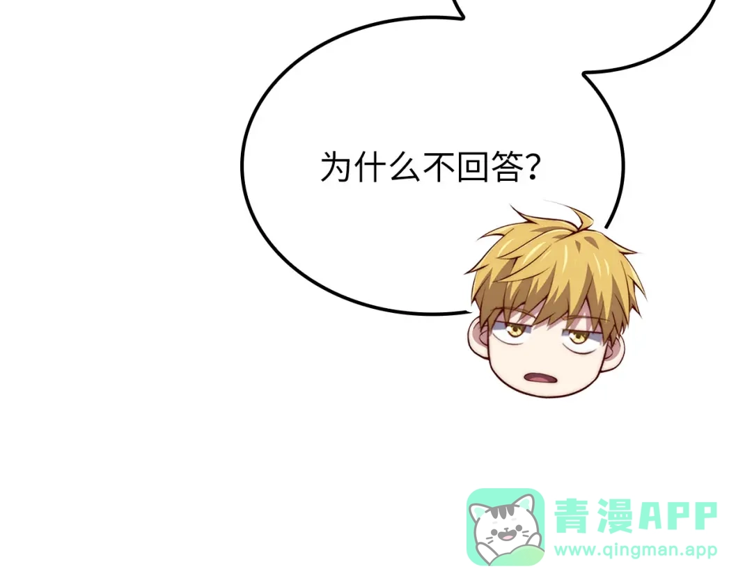 领主大人的金币用不完 - 第181话 建国皇帝的身份 - 第46张图