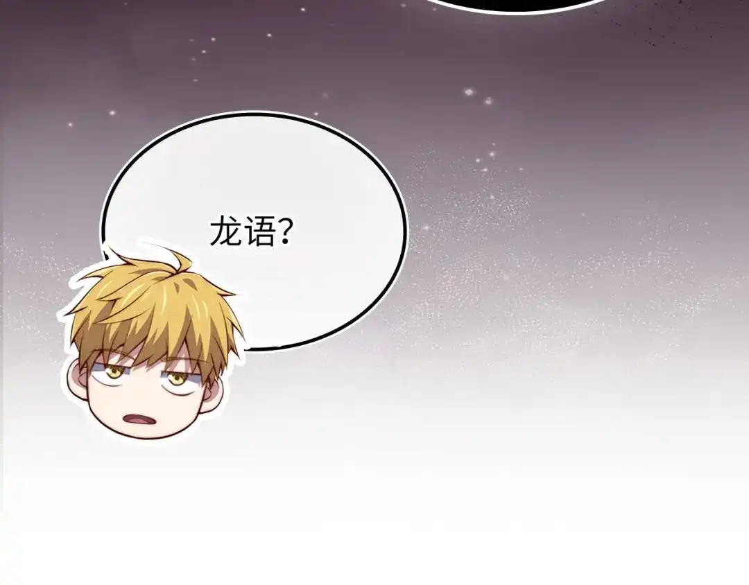 领主大人的金币用不完 - 第181话 建国皇帝的身份 - 第87张图